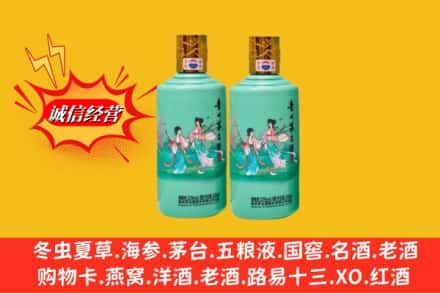 洛阳市回收24节气茅台酒