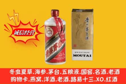 洛阳市回收茅台酒