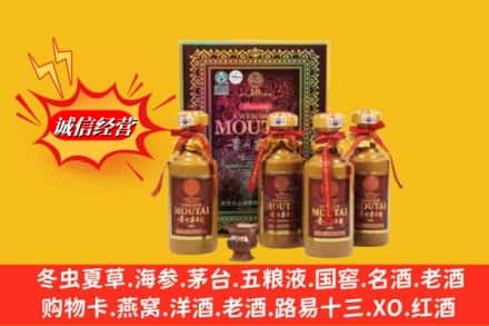 洛阳市回收50年茅台酒