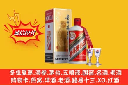 洛阳市回收茅台酒