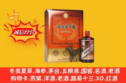 洛阳市鉴定高价回收贵州茅台酒