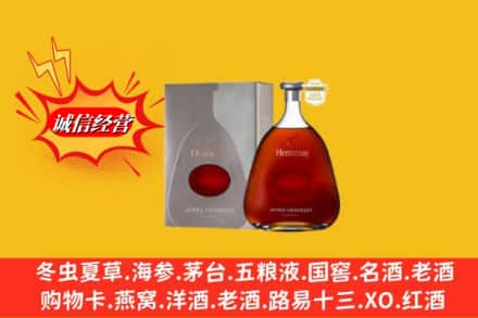 洛阳市回收轩尼诗李察