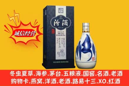 洛阳市回收汾酒