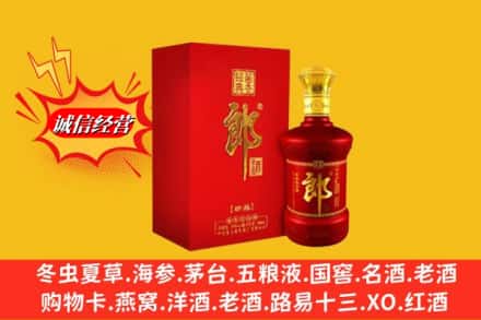 洛阳市回收珍品郎酒