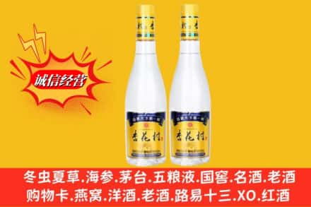 洛阳市回收杏花村酒