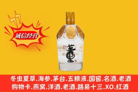 洛阳市回收老董酒
