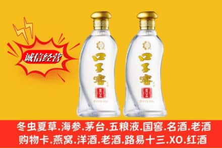 洛阳市回收口子窖