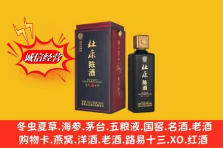 洛阳市回收杜康