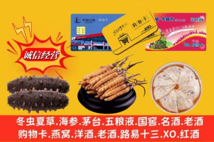 洛阳市回收高档礼品