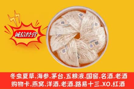 洛阳市回收燕窝