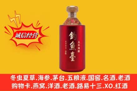 洛阳市名酒回收钓鱼台酒.jpg